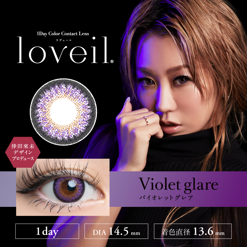 Violet Glare
