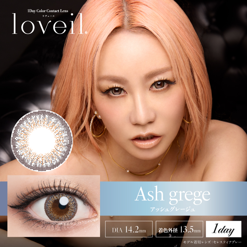 Ash grege