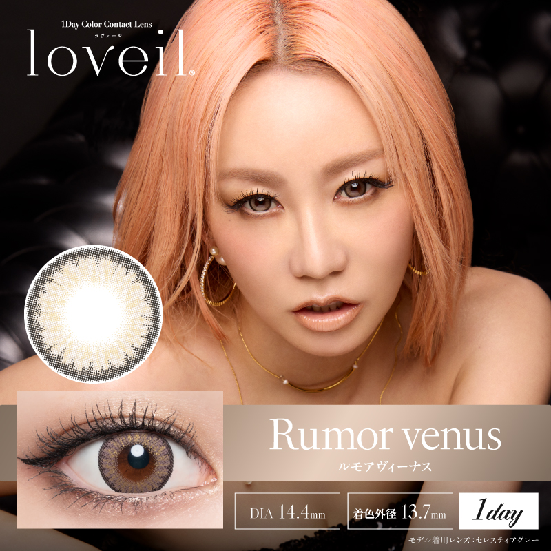 Rumor venus