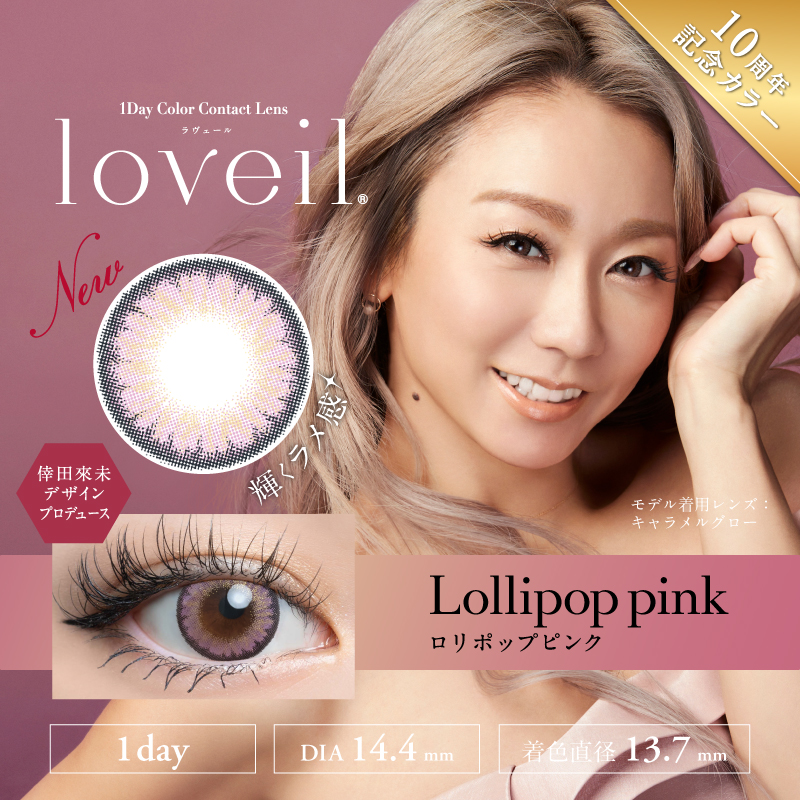 Lollipop pink