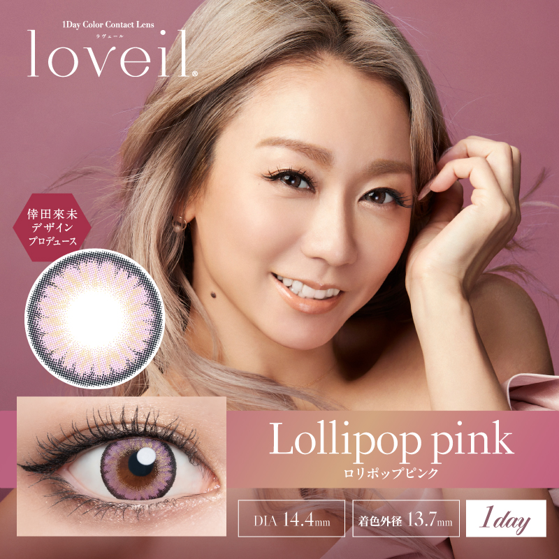 Lollipop pink