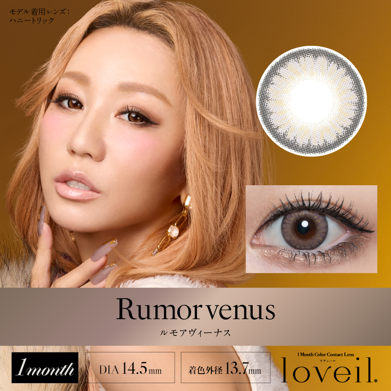 Rumor venus