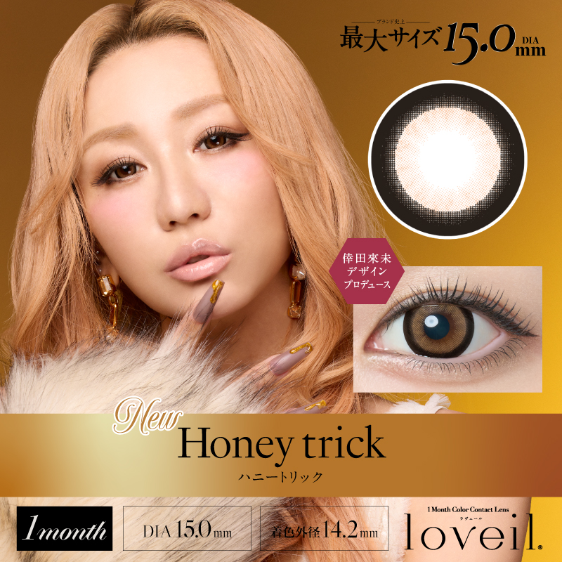 Honey trick