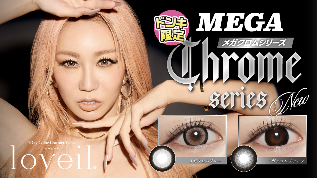 ＼7/15発売 ドンキ限定MEGAクロムシリーズ／